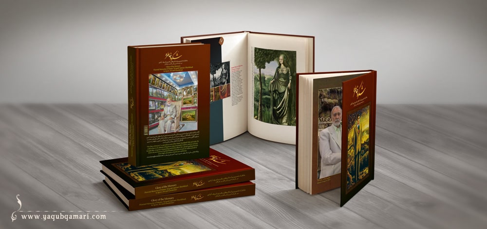 کتاب شکوه خاطره، خاطرات تصویری عارف کامل، هنرمند و نویسنده صاحبدل حضرت استاد یعقوب قمری شریف آبادی